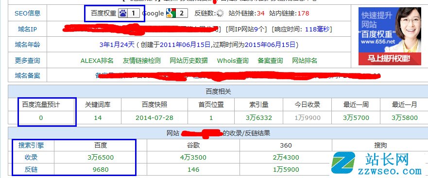 网站的权重是1,排名存在,流量是0